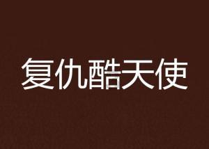 易币付游戏画面